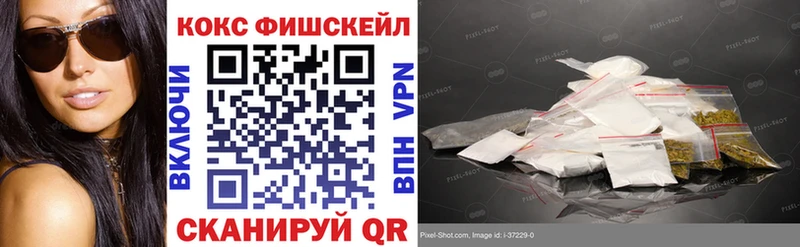 КОКАИН Fish Scale  Ревда 