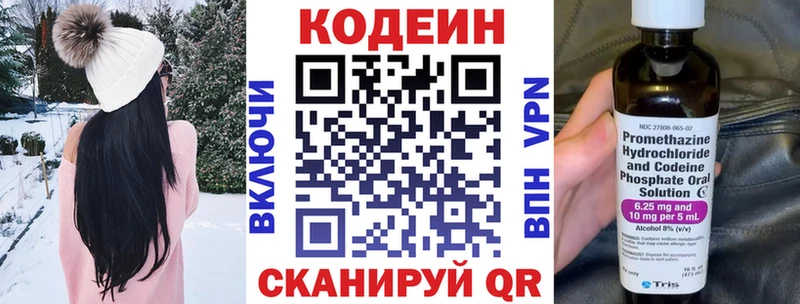 магазин продажи наркотиков Ревда Codein напиток Lean (лин)