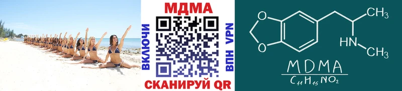 MDMA кристаллы  Ревда 